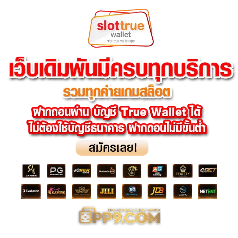 slot wallet