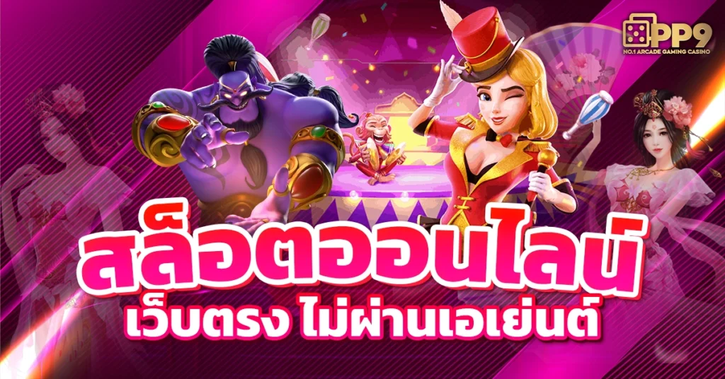 USABET999 สล็อตแตกหนักpg แจ็คพอตเข้าง่าย บริการครบทุกค่ายเกม